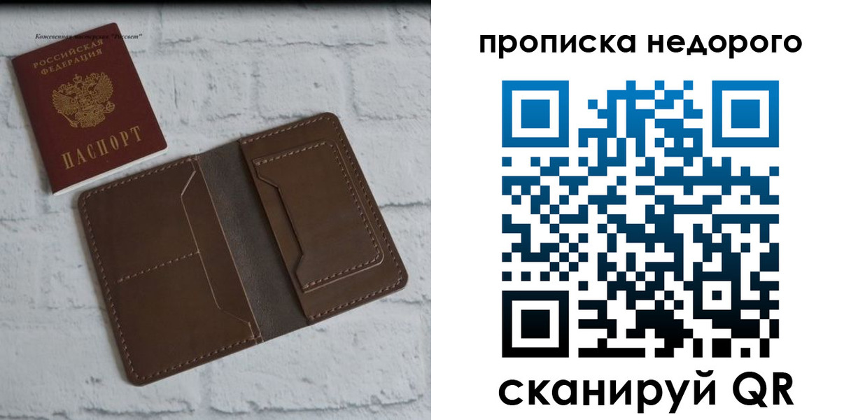 временная регистрация в квартире в Сургуте