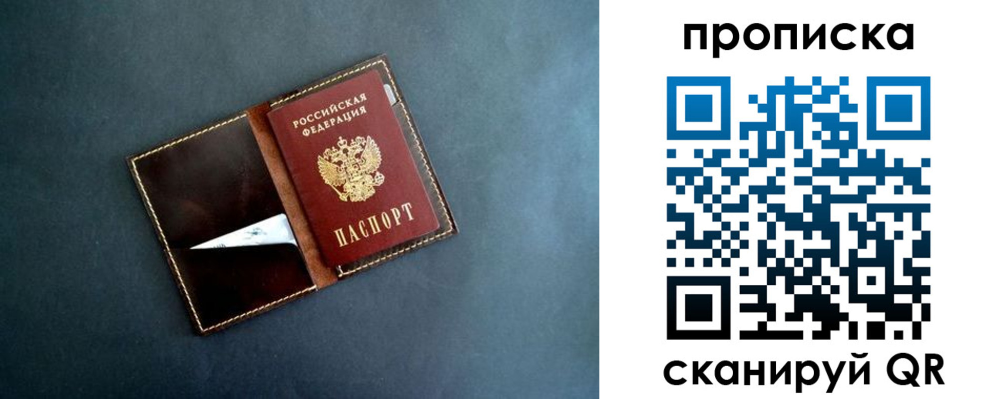 прописка 2025 в Сургуте
