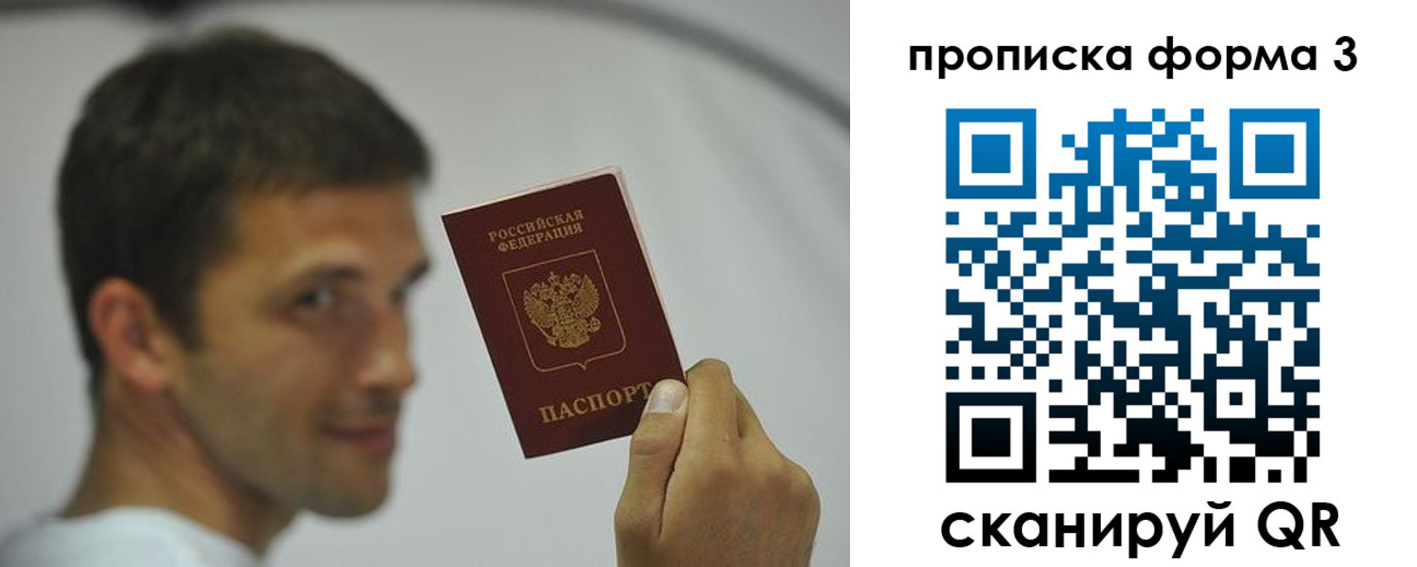 временная регистрация гарантия в Сургуте
