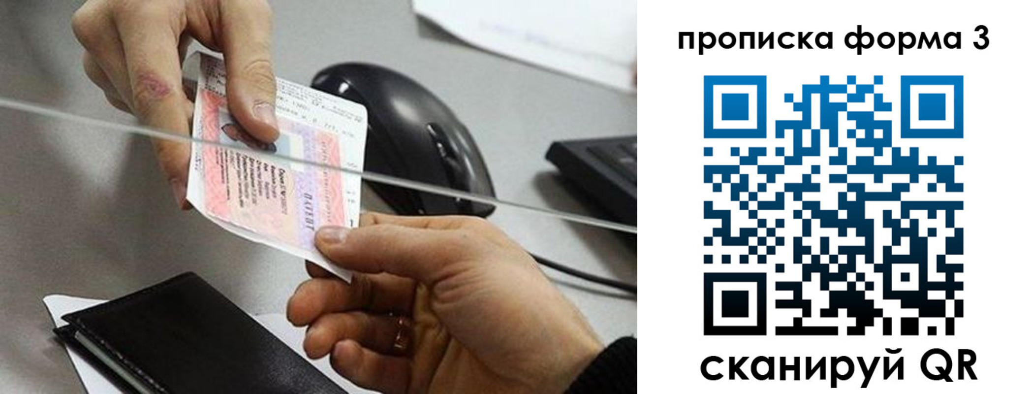 прописка иностранных граждан в Сургуте