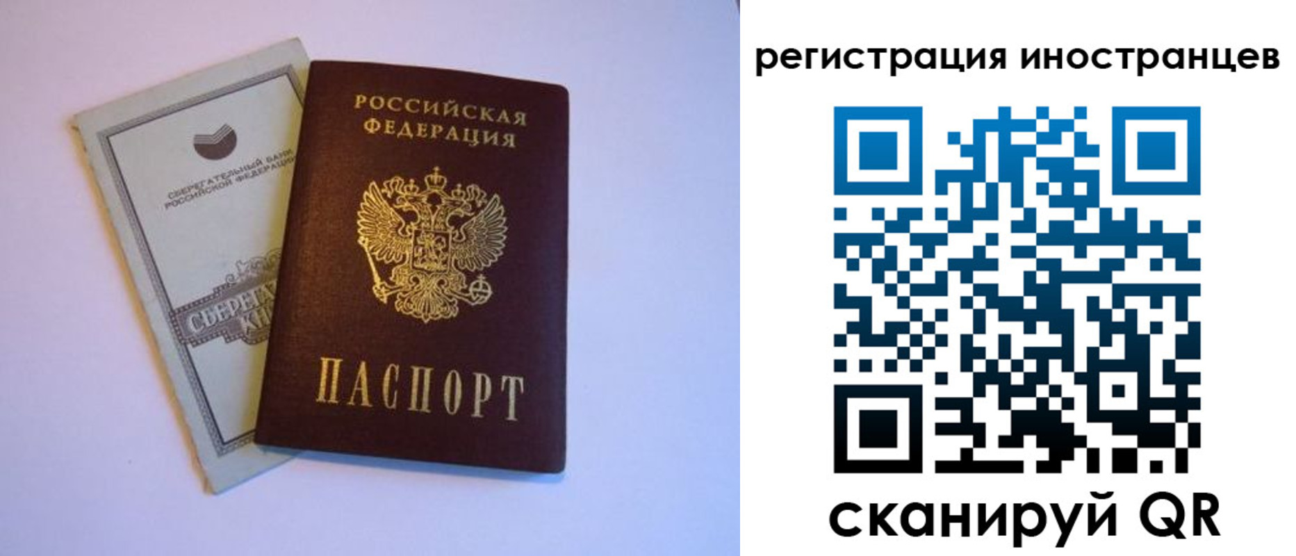 временная регистрация госуслуги в Сургуте