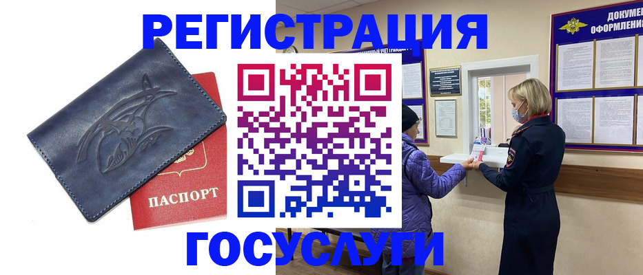 регистрация для школы в Сургуте